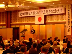 写真：秋田県神社庁設立65周年記念大会の様子 その1